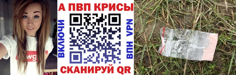 купить наркотик  Духовщина  А ПВП кристаллы 