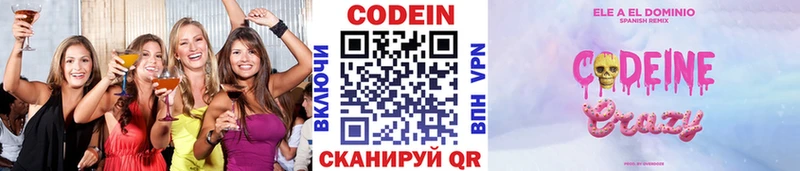 Codein Purple Drank  Духовщина 
