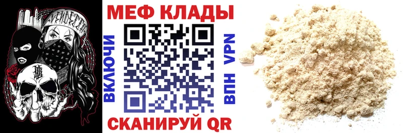 Меф мука Духовщина